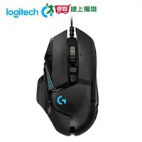 在飛比找蝦皮商城優惠-Logitech羅技 HERO電競滑鼠G502【愛買】