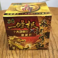 在飛比找蝦皮購物優惠-金門特產一條根精油乳霜