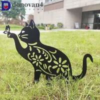 在飛比找蝦皮購物優惠-Donovan 貓剪影樁,剪影工藝插件貓花園樁,動物插頭樁黑