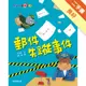 馬警官破案記（2）：郵件失蹤事件[二手書_良好]11315546417 TAAZE讀冊生活網路書店