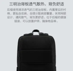 小米經典商務雙肩包2 後背包 經典多層商務筆記本 電腦背包 筆電背包 (7.8折)