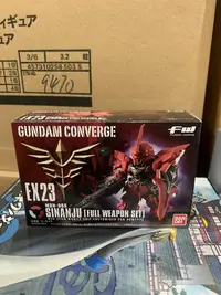 在飛比找Yahoo!奇摩拍賣優惠-日版 萬代 fw gundam converge ex 23