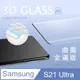 【3D曲面鋼化膜】三星 Samsung Galaxy S21 Ultra 全滿版保護貼 玻璃貼 手機保護貼 保護膜