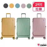 CROWN BOXY系列 29吋 1/9分前開框架拉桿箱 旅行箱/行李箱-多色 CF5278H