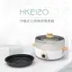 DIKE 分離式火烤兩用電煮鍋 HKE120WT