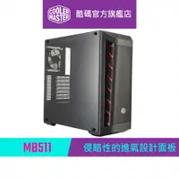 在飛比找蝦皮商城優惠-Cooler Master 酷碼 MasterBox MB5