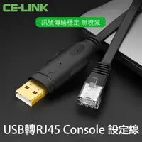 在飛比找PChome24h購物優惠-Cablecreation Console USB轉RJ45