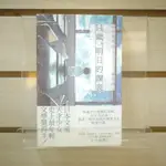 【午後書房】鈴木露莉佳，《14歲，明日的課表》，2020年首版6刷，精誠資訊 240530-05