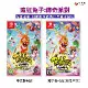 任天堂 Switch 瘋狂兔子：傳奇派對 中英文版