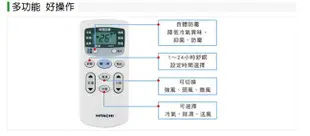 ☎【1688】高雄實體店面/專業技術/電洽享優惠【 HITACHI日立】定頻冷專型一對一分離式冷氣(RAS-22UK/RAC-22UK)含標準安裝