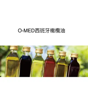 O-MED阿貝金納特級初榨橄欖油／皮夸爾特級初榨橄欖油 (250ml/瓶) 早安健康嚴選