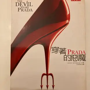 穿著prada的惡魔