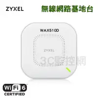 在飛比找蝦皮購物優惠-ZYXEL 無線網路基地台 2.4/5GHz 雙頻 WiFi