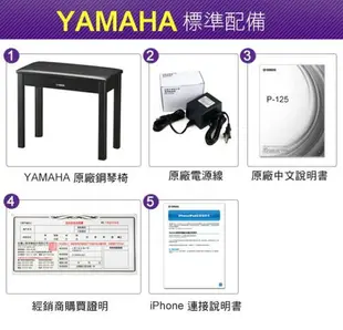 (無卡分期零利率) 山葉 YAMAHA P125 P-125 88鍵電鋼琴 數位鋼琴【唐尼樂器】