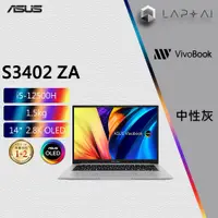 在飛比找蝦皮購物優惠-ASUS VivoBook S3402ZA-0222G125