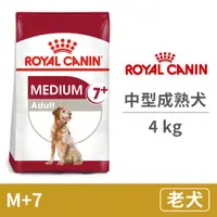 在飛比找毛孩市集優惠-【法國皇家 Royal Canin】(SM+7 /M+7) 