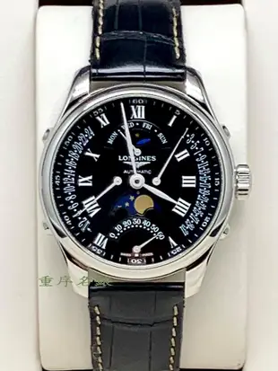 重序名錶 LONGINES 浪琴 Master Collection 巨擘 名匠系列 月相盈虧四逆跳 自動上鍊腕錶