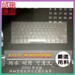 【NTPU新高透膜】ASUS ROG ZEPHYRUS M16 GU603HE  GU603HM 鍵盤膜 鍵盤保護套