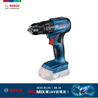 在飛比找PChome24h購物優惠-BOSCH 18V 鋰電免碳刷震動電鑽/起子機 GSB 18