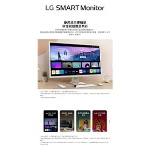 【LG 樂金】32SR50F-W 32吋 FHD IPS智慧型螢幕 現貨 廠商直送
