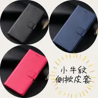 在飛比找蝦皮購物優惠-小牛紋側翻皮套適用 三星 J7 Pro/J6 Plus/J6