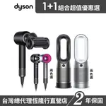 DYSON 三合一涼暖智慧清淨機HP07 2色選1 +最新款HD15吹風機 多色選1 超值組 2年保固