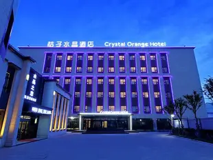 桔子水晶泰州茂業天地酒店Crystal Orange Hotel (Taizhou Nantong Road Maoye Tiandi)