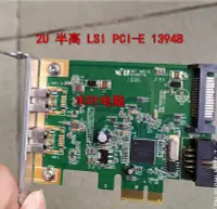 在飛比找Yahoo!奇摩拍賣優惠-2U半高LSI PCIE 1394B卡 支持TC M-AUD