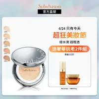 在飛比找蝦皮商城優惠-Sulwhasoo 雪花秀 完美珍珠光精華氣墊 SPF50+