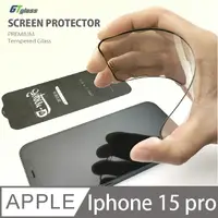 在飛比找PChome24h購物優惠-GT-Glass蘋果Apple Iphone15 PRO 6