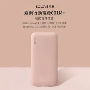 小米有品 素樂質造行動電源 10000mAh 過壓保護 過充保護 雙USB接口 2.1A快速充電 超薄充電寶 送原廠皮套