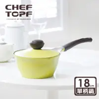 在飛比找PChome24h購物優惠-Chef Topf 薔薇系列18公分不沾單柄鍋