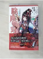 除魔派對 VOL.2 月夜下打工小凶_醉琉璃【T8／一般小說_ATM】書寶二手書