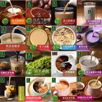 在飛比找蝦皮購物優惠-【24H現貨快出】歐可茶葉 真奶茶 全系列任選【領券更優惠】