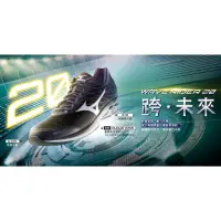 在飛比找蝦皮購物優惠-【鞋印良品】MIZUNO 美津濃 Wave RIDER 20