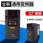 【可開發票】通用變頻器三相380V單相220V風機水泵空壓機傳送帶調速驅動重載型