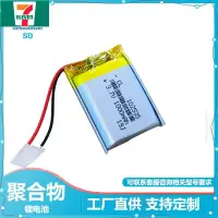 在飛比找蝦皮購物優惠-包郵3.7V聚合物鋰電池 102535 1000mAh 藍牙