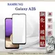 螢幕保護貼 三星 Samsung Galaxy A25 2.5D滿版滿膠 彩框鋼化玻璃保護貼 9H (4.9折)