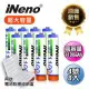 【日本iNeno】高容量1100mAh鎳氫充電電池(4號8入)✦附贈電池防潮收納盒