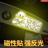 在飛比找蝦皮購物優惠-新手駕駛磁鐵 實習車貼 新手駕駛貼紙 新手磁性貼紙 新手上路