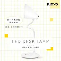在飛比找樂天市場購物網優惠-KINYO 無線大廣角LED檯燈 PLED-4185