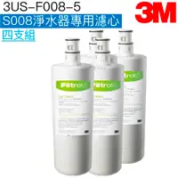 在飛比找有閑購物優惠-【3M】3US-S008-5 即淨便捷淨水器替換濾心3US-