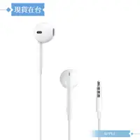 在飛比找蝦皮購物優惠-Apple蘋果 原廠公司貨耳機 EarPods 具備 3.5