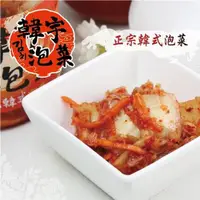 在飛比找ETMall東森購物網優惠-《韓宇》正宗韓式泡菜(600g/罐，共兩罐)