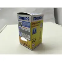 在飛比找蝦皮商城精選優惠-三年保固 飛利浦 PHILIPS 德製 D2S 85122 