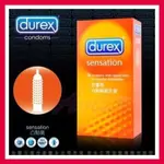 ★寂寞世界★DUREX杜蕾斯-凸點型 保險套(12入裝)【情趣用品 自慰套 性愛 熱賣 成人 性愛 隱密出貨 情侶】