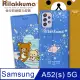 日本授權正版 拉拉熊 三星 Samsung Galaxy A52s / A52 5G 金沙彩繪磁力皮套(星空藍)