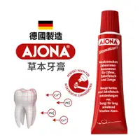 在飛比找蝦皮購物優惠-德國原裝 AJONA 超濃縮草本護理牙膏 25ml 德國牙膏