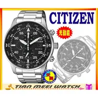 在飛比找蝦皮購物優惠-【全新原廠CITIZEN】星辰 光動能簡易方位指示三眼錶 C