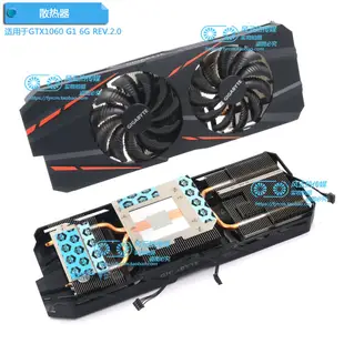 【專注】適用GIGABYTE技嘉GTX1060 G1 GAMING 6GD REV.2.0顯卡散熱器風扇